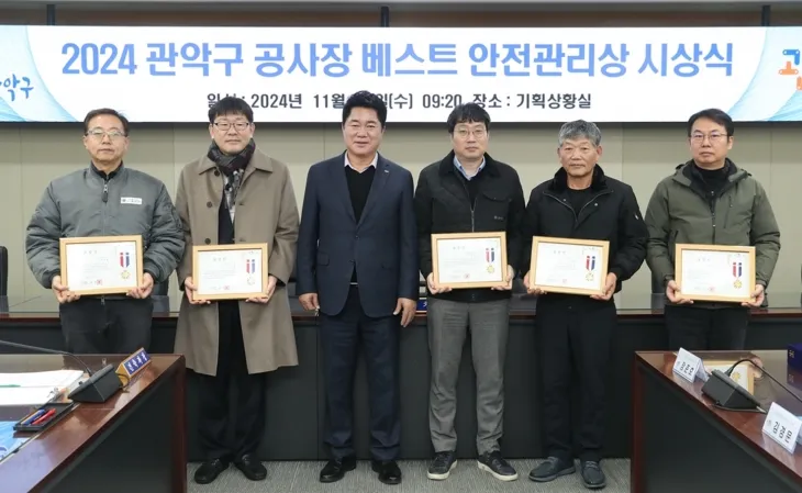 박준희(왼쪽 세 번째) 서울 관악구청장이 지난달 27일 구청에서 관악구 공사장 베스트 안전관리상 수상자들과 기념사진을 찍고 있다.   관악구 제공