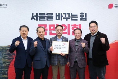 서울시의회 국민의힘, 민생경제 회복 위해 소상공인 지원사업 예산 확보 요청