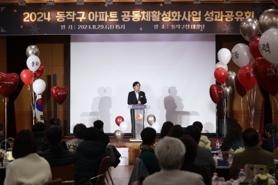 “아파트마다 축제”… 공동체 살린 동작