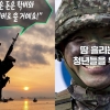 계엄에 아들들 동원해놓고…‘장병 적금’ 홍보한 정부