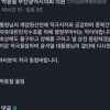 ‘계엄 지지’ 박종철 부산시의원 사과…“부족한 표현으로 심려”