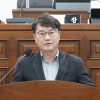 최훈종 하남시의회 도시건설위원장, 2025년도 예산 심사서 ‘민생 균형발전 사회적약자·안전’ 초점