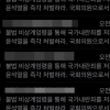 “탄핵에 찬성해라” “부끄럽지도 않냐”…국민의힘 의원들에 ‘문자 폭탄’