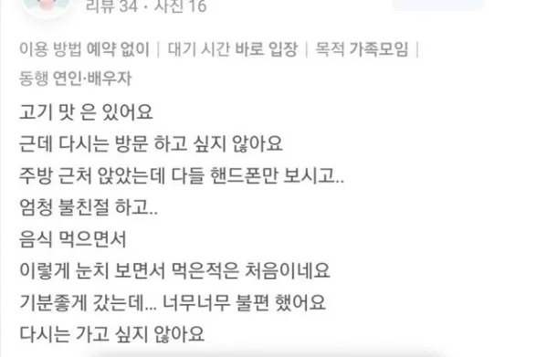 온라인 커뮤니티 ‘아프니까 사장이다’ 캡처