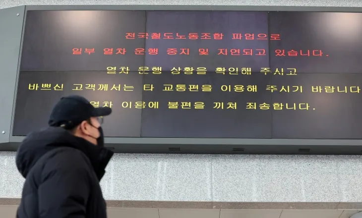 전국철도노동조합 총파업 첫날인 5일 광주송정역 전광판에 일부 열차 운행 중지 안내 문구가 나오고 있다. 2024.12.5. 연합뉴스