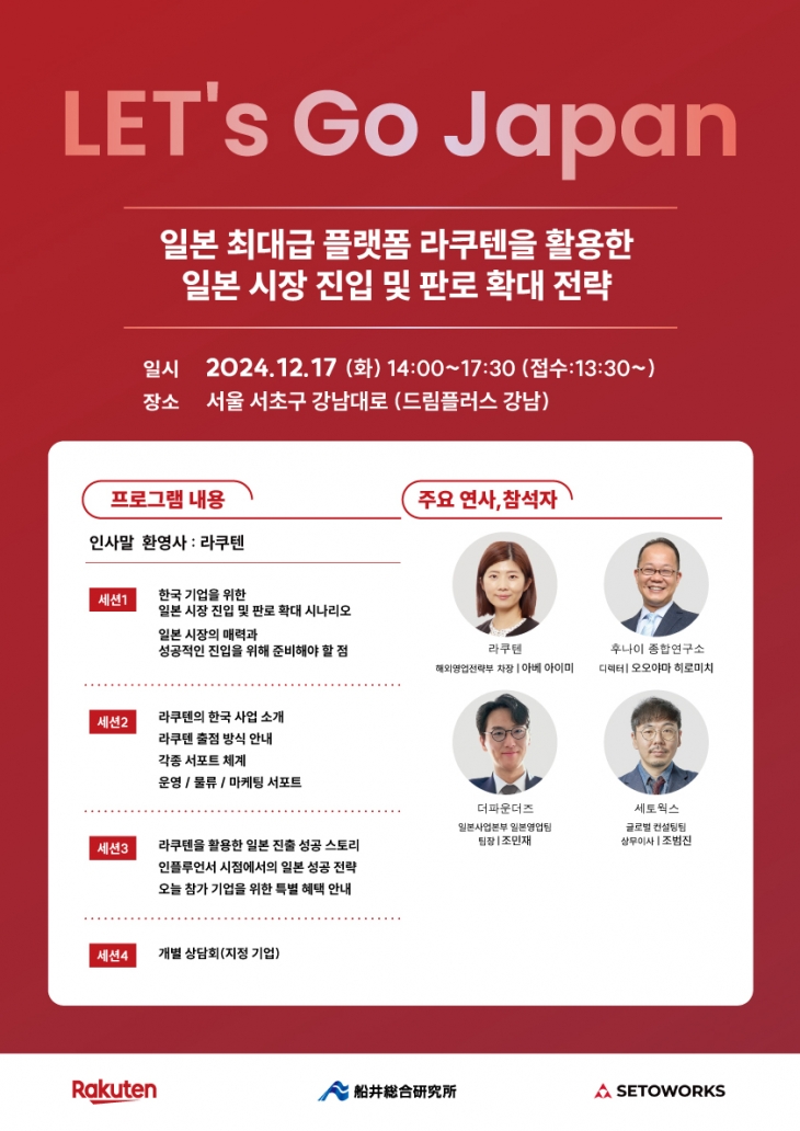 (﻿ 사진 제공=라쿠텐 이치바)