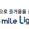 스마일라이트테크, ‘스마트 LED 스포츠 매트 시스템’ 출시 예정