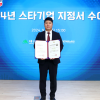 제이솔루션, 글로벌 AI 스타트업 육성 ‘엔비디아 인셉션 프로그램’ 선정