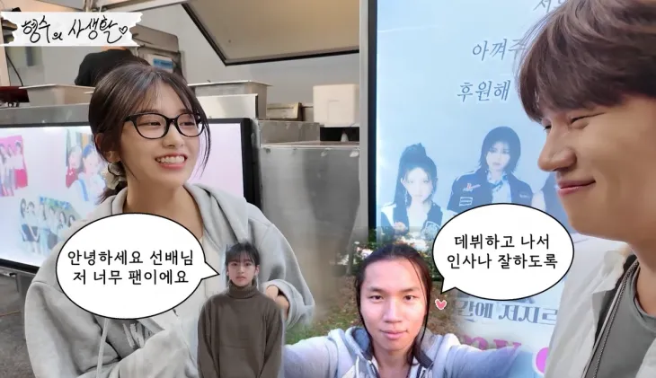 유튜브 채널 ‘형수는 케이윌’ 캡처