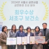 ‘금연 QR’ 안내 도입, ‘No 담배 도시’ 서초