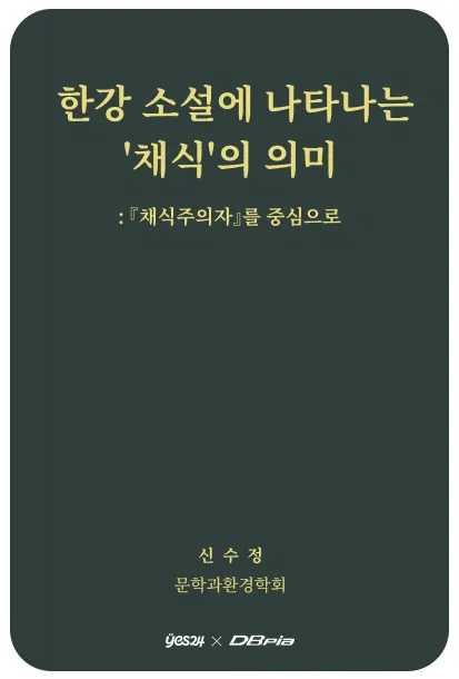 예스24 제공