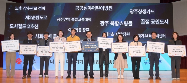 5일 시청 대회의실에서 올해의 Best 10 선정을 위한 ‘2024년 광주를 빛낸 스타정책 경진대회’ 수상식이 열렸다. 광주광역시 제공