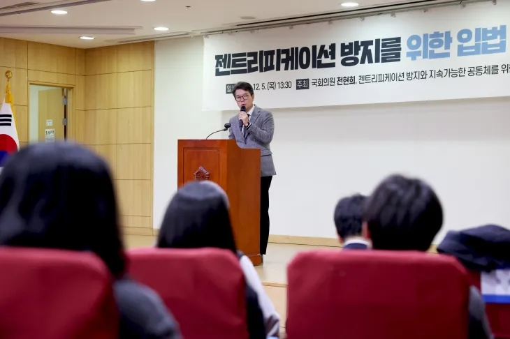 정원오 서울 성동구청장이 5일 여의도 국회의원회관에서 열린 ‘젠트리피케이션 방지를 위한 입법토론회’에서 인사말을 하고 있다. 성동구 제공