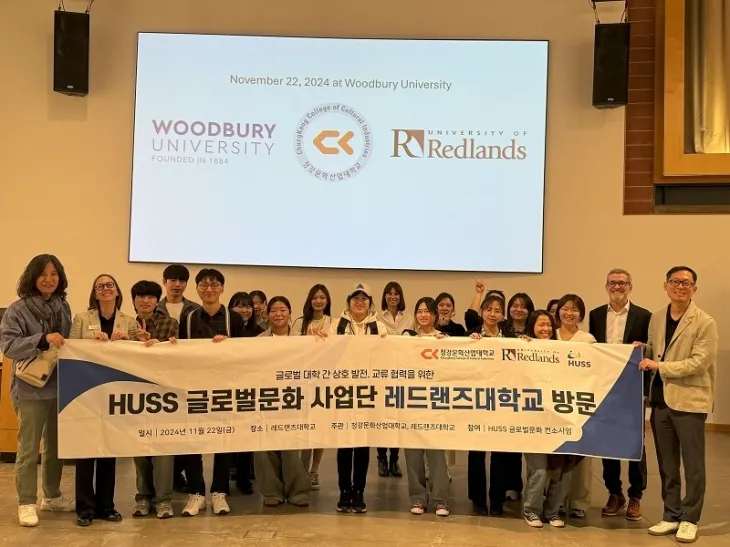 (사진=청강문화산업대학교 제공)