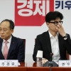 尹 탄핵 찬반 갈린 與… “즉각 직무 정지해야” vs “사실 관계 확인부터”