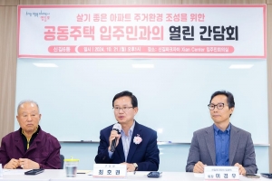 살기 좋은 영등포 아파트 만드는 법, 구민에게 들었다