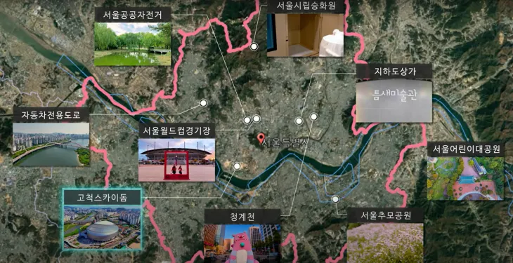 서울시설공단이 유튜브 채널에 공개한 ‘서시공 매력맵’의 한 장면. 서울시 제공