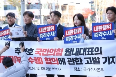 野, “추경호, 불법계엄·내란 핵심 공범”…국수본 고발