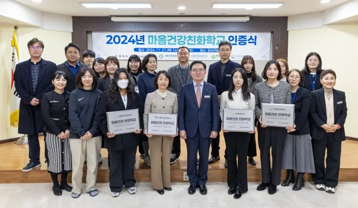 진교훈(앞줄 가운데) 서울 강서구청장이 마음건강 친화학교 인증식에서 참가자들과 기념사진을 찍고 있다.  강서구 제공