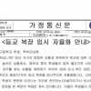 계란 투척에 욕설도… ‘尹 모교’ 충암고 불똥 “학생 사복 착용 허용”
