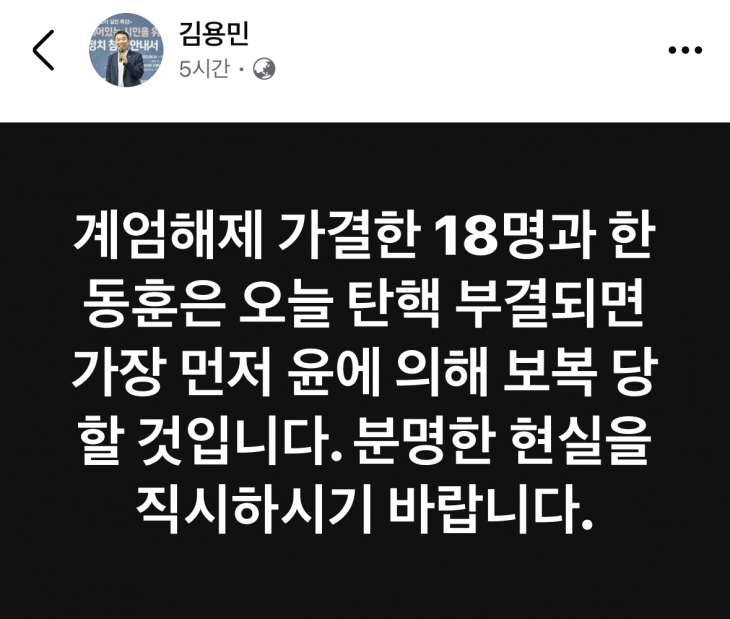 김용민 더불어민주당 의원 페이스북.