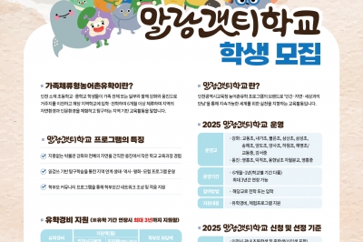 강화·옹진으로 유학하면 1인당 月 60만원 쏜다