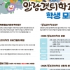 강화·옹진으로 유학하면 1인당 月 60만원 쏜다