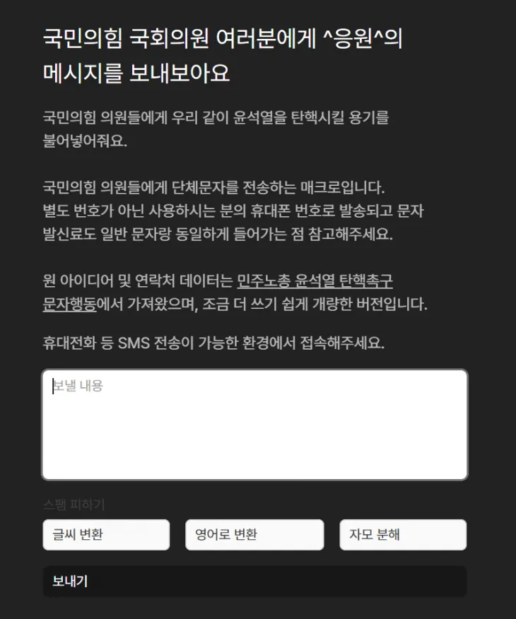 누리꾼 A씨가 공유한 웹사이트 링크. 엑스(옛 트위터) 캡처