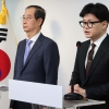 한동훈 “탄핵은 불확실…시기 정한 조기퇴진이 나은 방안”