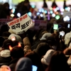 “물러날 때까지 나올 것”… 케이팝·응원봉 등장 ‘MZ’식 촛불 일렁