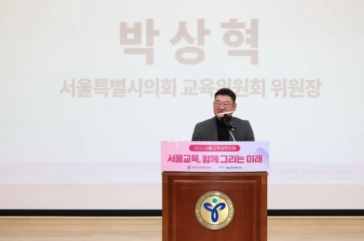 지난 6일 서울시교육청교육연구정보원 강당에서 열린 ‘2024 서울교육정책포럼’ 행사에 참석해 축사하는 박상혁 위원장