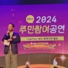 김태수 서울시의회 주택공간위원장, 서울주택도시공사 ‘2024 주민참여공연’ 참석