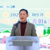 구로구, ‘제9기 구로어린이나라 총회 및 한마당’ 개최