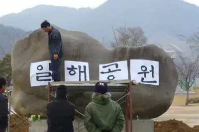 전두환 호 딴 합천 ‘일해공원’ 명칭 바뀔까 …군수 후보들 “군민 의견 존중”