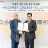 양천구 학생들 비행기 안 타고 호주 유학 간다