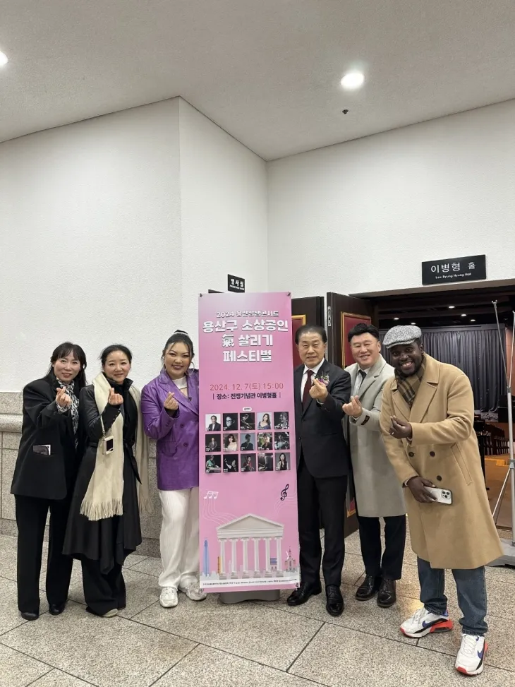 지난 7일 전쟁기념관 이병형홀에서 개최된 ‘용산구 소상공인 기(氣) 살리기 페스티벌’에 참석한 김용호 의원(오른쪽 세 번째)이 벨라제이 출연진과 용산구 소상공인회 임원들과 기념촬영을 하고 있다.