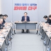 洪 “나라 혼란스럽지만…대구 시정 흔들림 없어야”