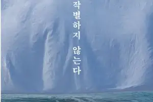 다시 시작된 한강 열풍…수상 소식 3시간만에 판매량 5배 증가