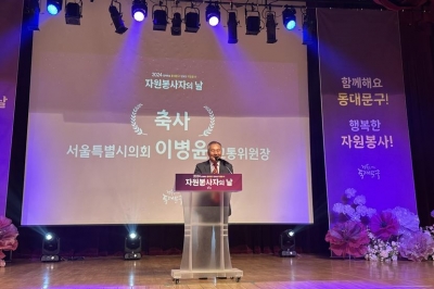 이병윤 서울시의회 교통위원장, ‘2024 자원봉사자의 날 기념식’ 참석