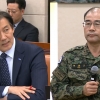 곽종근 특전사령관 “검찰, 尹 아닌 김용현 중심으로 이뤄진 것처럼 질문”