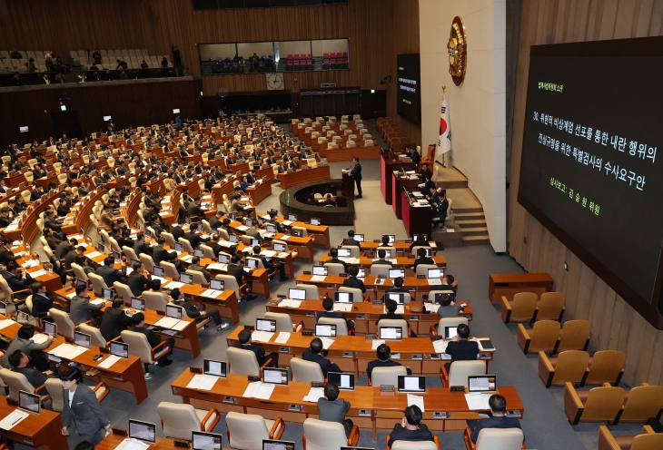 내란죄 상설특검 수사요구안 본회의 상정