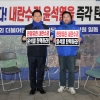 전남도의회, 해외출장 무기한 연기 결정