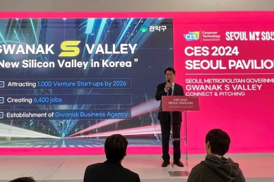 관악S밸리 10개 기업 ‘CES 2025’ 간다…4곳은 혁신상