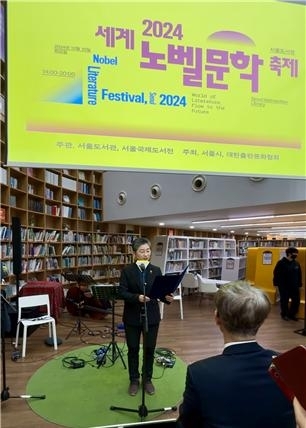 유정희 서울시의원, 한강 작가 노벨문학상 수상 기념 ‘2024 세계 노벨문학축제’ 참석