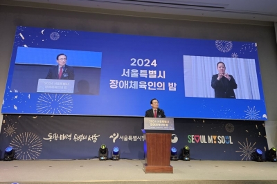 김형재 서울시의원, 서울 장애체육인의 밤 참석해 축하 및 의장표창 시상