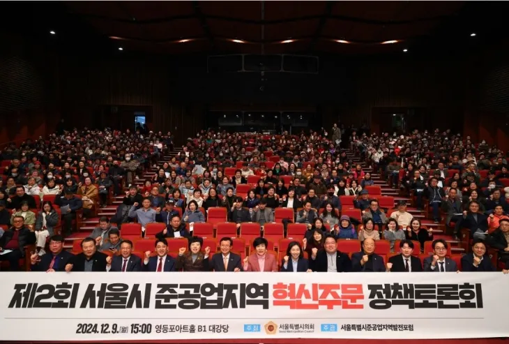 지난 9일 열린 ‘제2회 서울시 준공업지역 혁신주문 정책토론회’