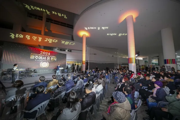 ‘한강 작가 노벨문학상 수상기념 시민 축하행사’가 10일 밤부터 11일 새벽까지 광주시청 1층 시민홀에서 1000여명의 시민들이 참석한 가운데 진행됐다. 광주광역시 제공