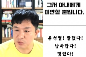 thumbnail - “윤석열, 잘했다!” 이지성, 언론 향해 “여자는 건드리지 말라” 분노