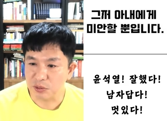 당구선수 차유람의 남편 이지성 작가가 윤석열 대통령의 지난 3일 비상계엄 선포 사태와 관련해 “잘했다. 멋있다”고 말한 뒤 논란이 불거지자 이를 보도한 언론을 향해 비난을 쏟아냈다. 이지성 유튜브 채널 캡처