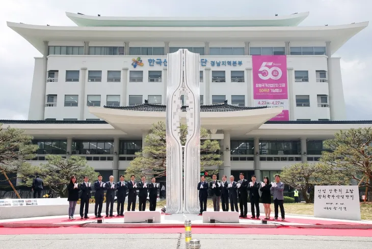 지난 4월 한국산업단지공단 경남지역본부 앞에 세워진 창원국가산단 지정 50주년 기념 조형물과 휘호석. 서울신문